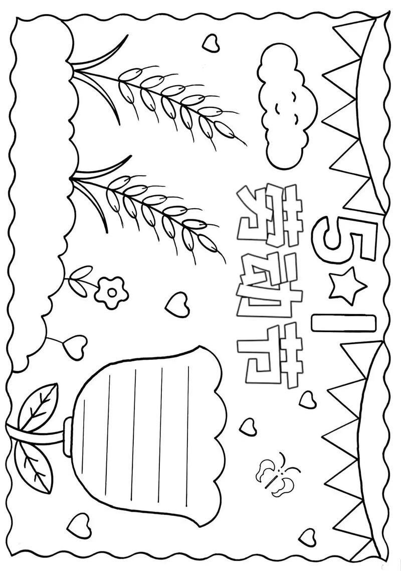 五一劳动节手抄报线稿图简单又好看劳动抖音