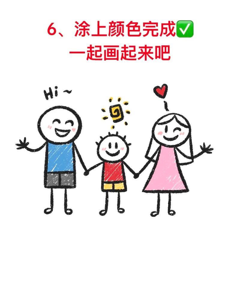 一家三口公园散步简笔画抖音