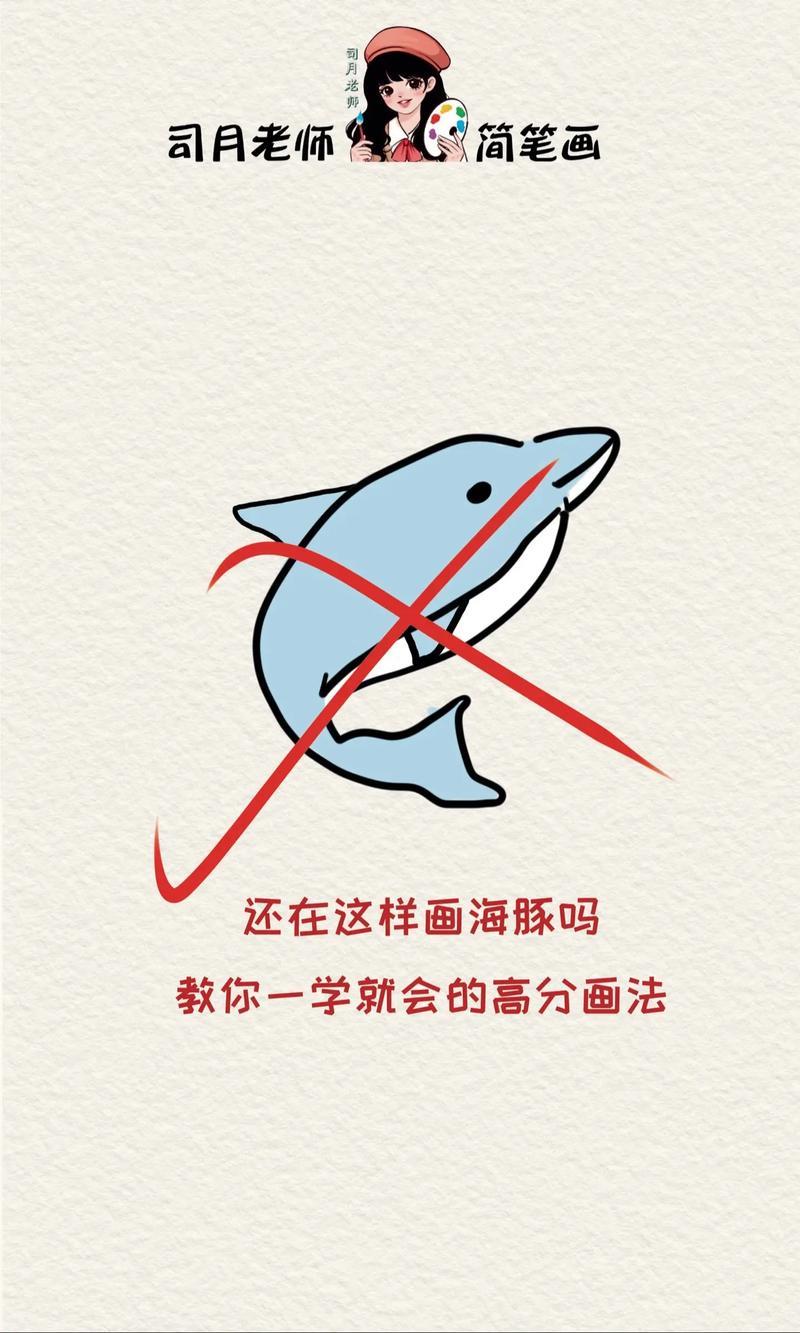 一学就会的海豚高分画法简笔画一学就会的简笔画儿童抖音
