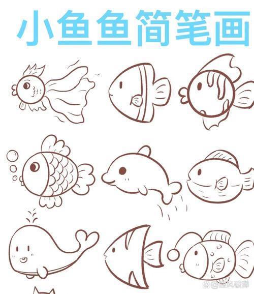 今天要教大家如何轻松画出一条超级可爱的小鱼准备好纸笔跟着我一