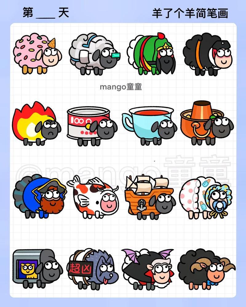 羊了个羊简笔画皮肤素描又收集了一些可爱的羊简笔画羊了抖音
