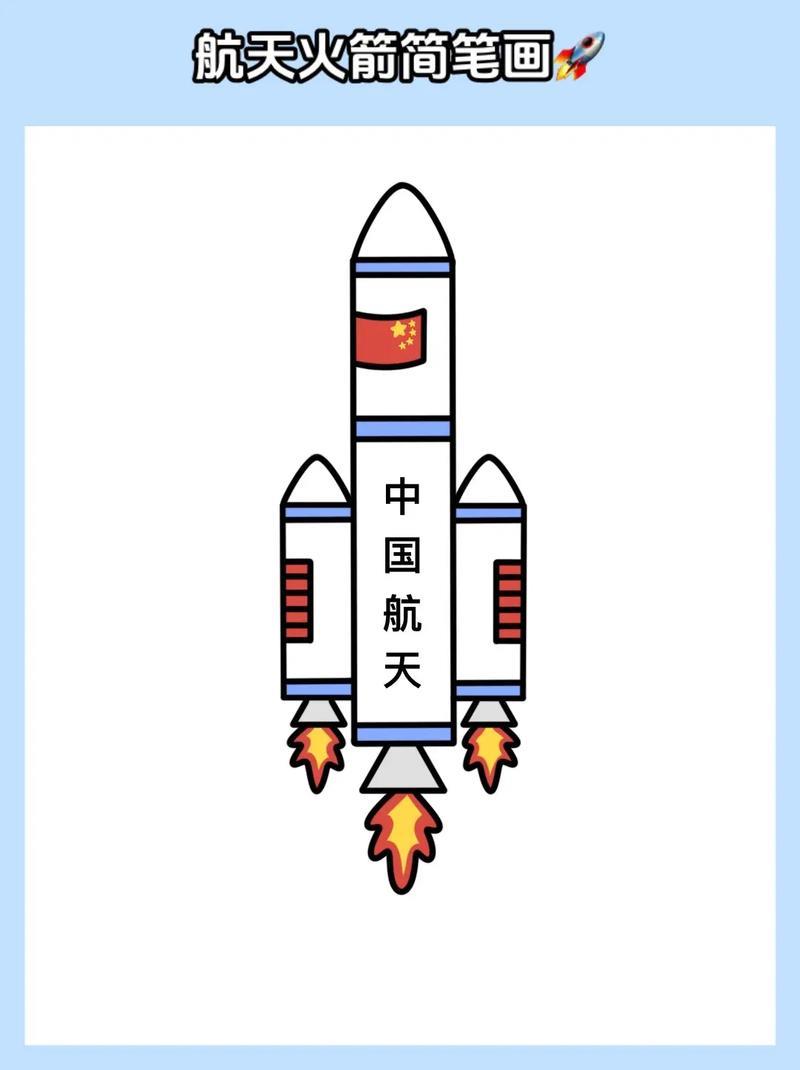 小朋友们快来和柚子老师一起画航天火箭简笔画吧抖音