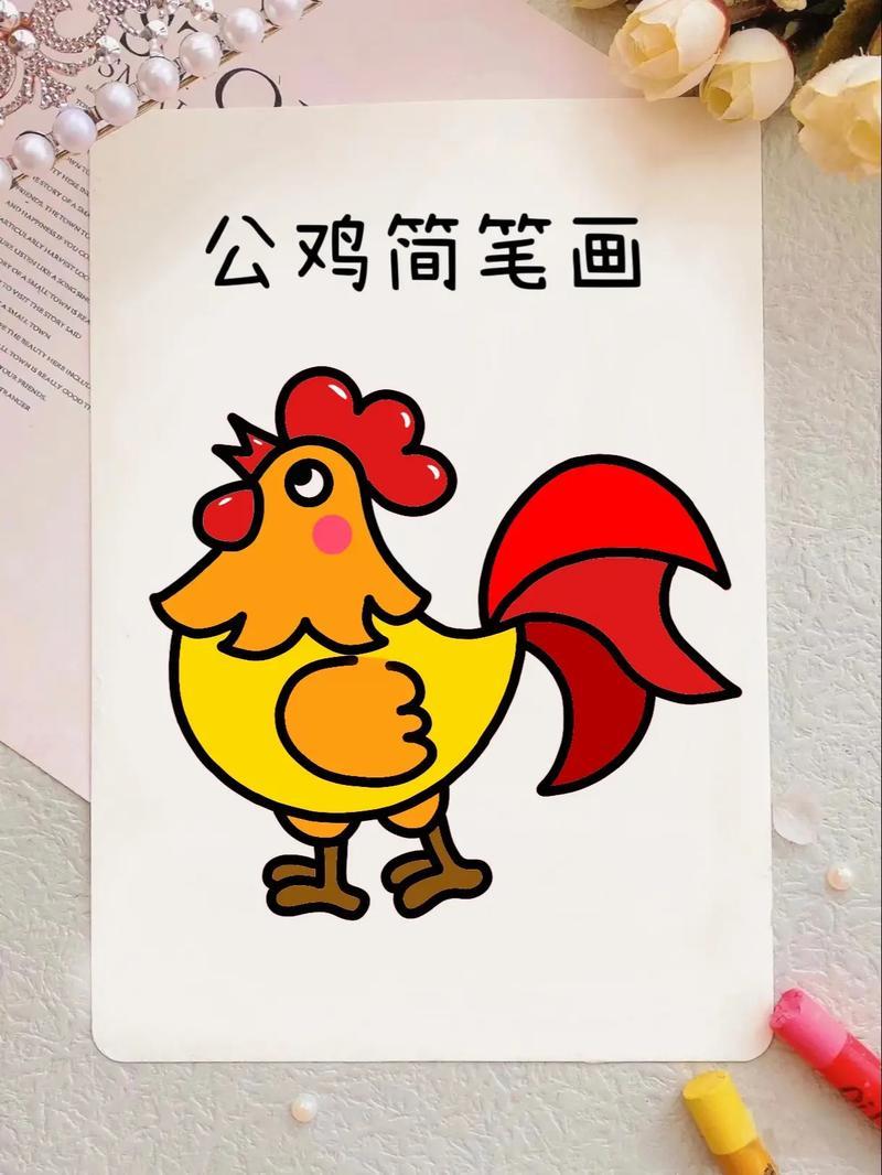 大公鸡简笔画教程来啦雄壮威武的吉祥象征矫抖音