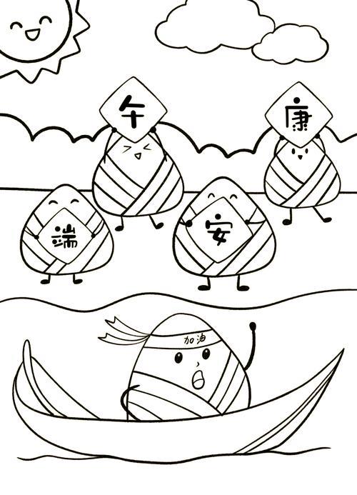 端午节简笔画精选黑白线稿可打印涂色感受传统魅力