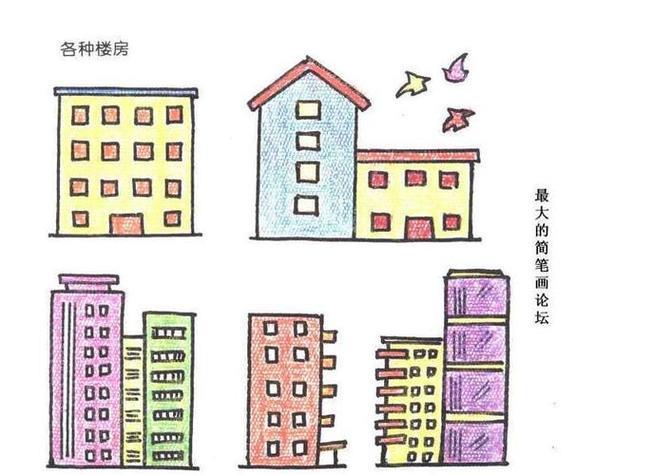 六种简单的房子简笔画教你怎么画房子建筑简笔画