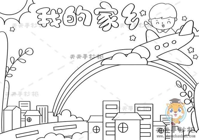 我的家乡strong简笔画strong家乡简笔画彩简单