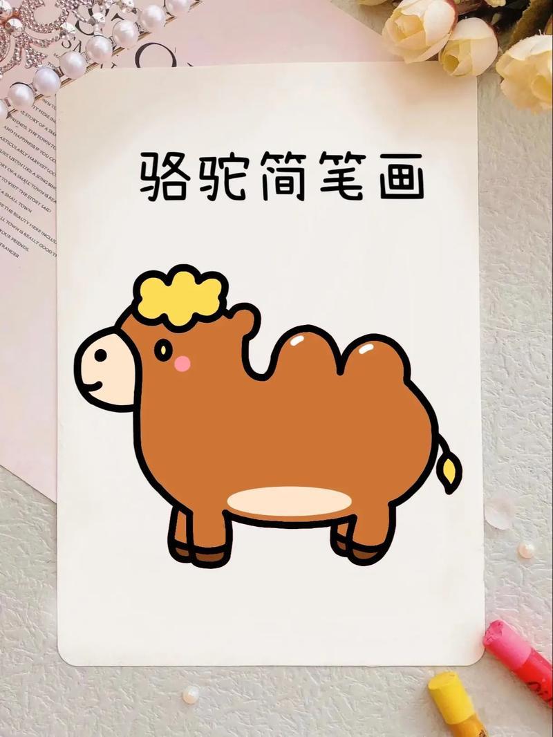 骆驼简笔画骆驼是那片金色世界的灵魂与诗意