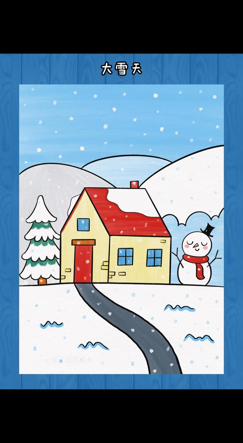 美丽的雪景儿童画天气越来越冷了你们那儿下雪了吗和我一起抖音