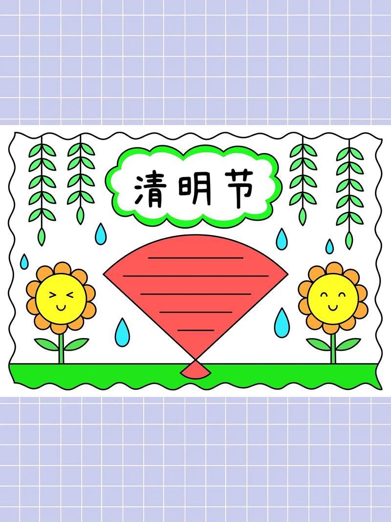 清明节手抄报简单又漂亮一起动手画一画吧清明节手抄报抖音