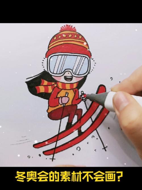 冬奥会怎么画十秒教你画滑雪小人