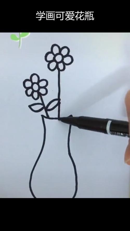 儿童花瓶简笔画轻松学会画出可爱造型