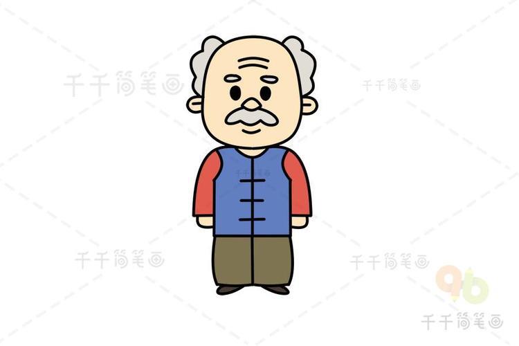 爷爷动漫简笔画