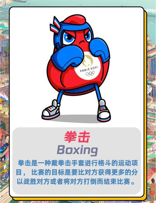 奥运吉祥物20242024年巴黎奥运会即将开幕