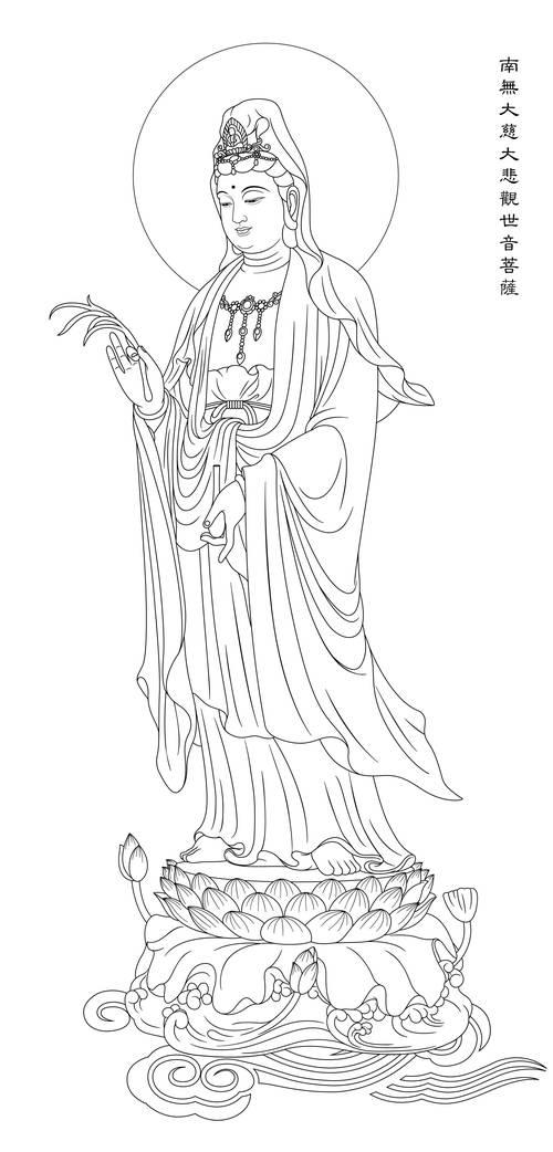 南无大慈大悲观世音菩萨敬绘