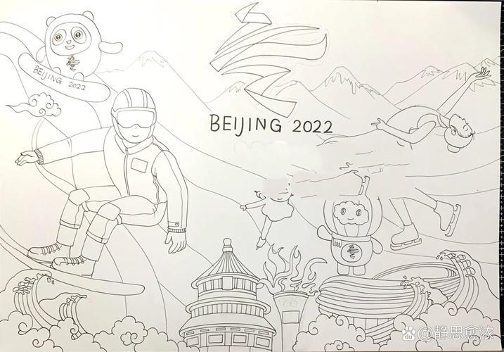 附线稿最近小朋友放寒假了都在画冬奥会主题画为冬奥会运动健儿们