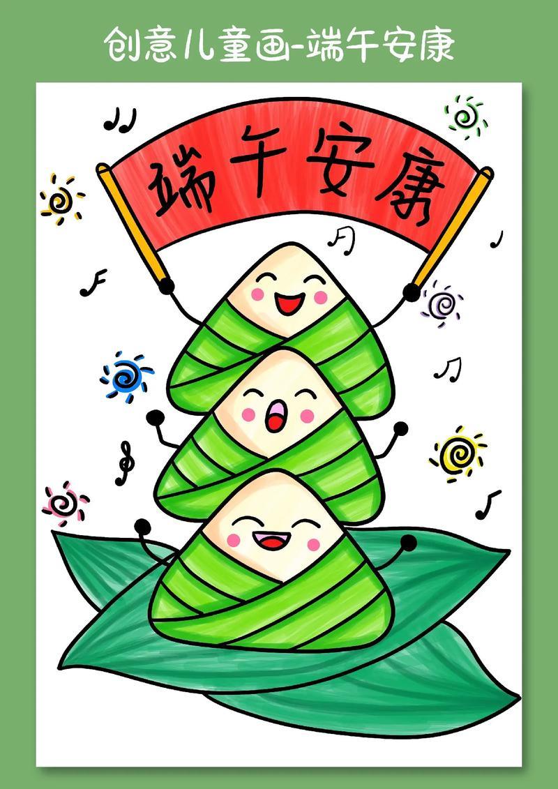 端午粽子简笔画端午安康一起来画小粽子吧粽子简笔画抖音