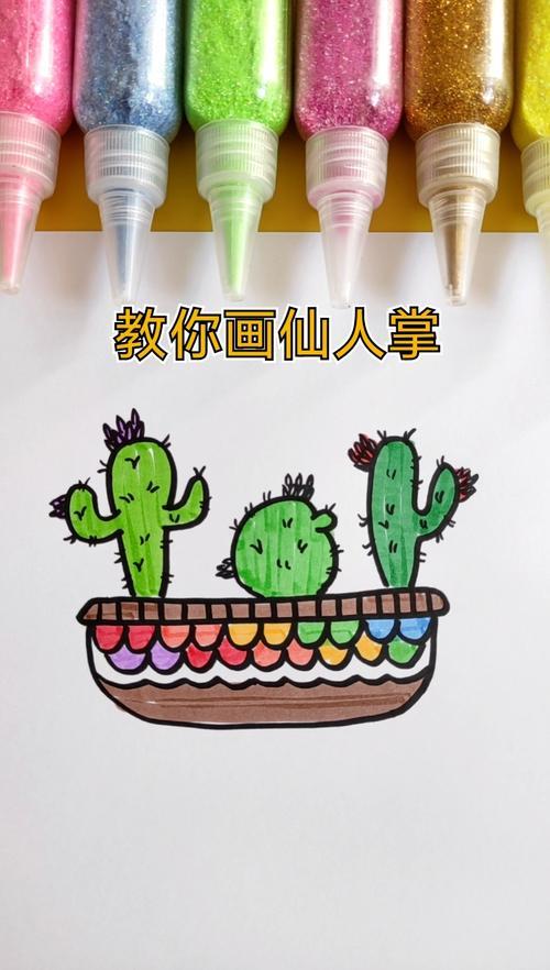 简笔画教你画仙人掌