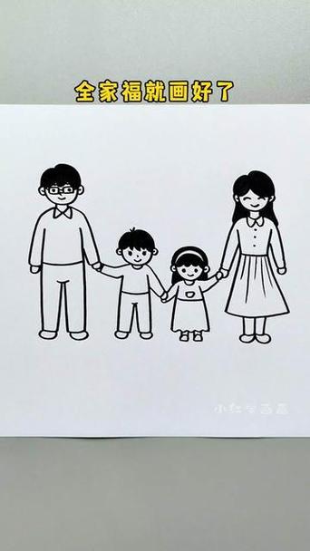 一家三口男孩简笔画手牵手抖音