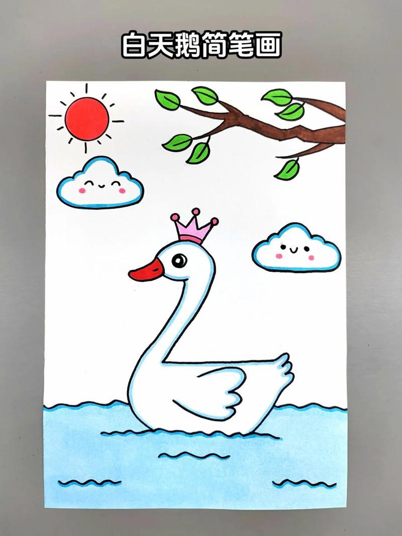 教你用数字2画一只漂亮的白天鹅简单好看快来试试吧天抖音