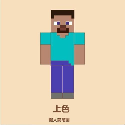 我的世界中的主要角色以各种形象出现在玩家的画笔中如果你想画