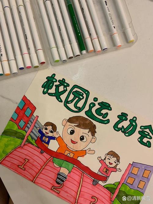 校园运动会手抄报