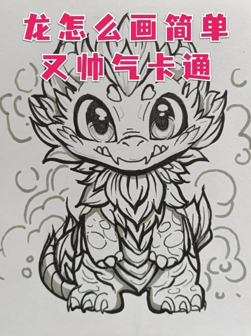 欢笑簇拥迎新年龙年已经到啦快一起学会画龙吧这么简单的方法你学