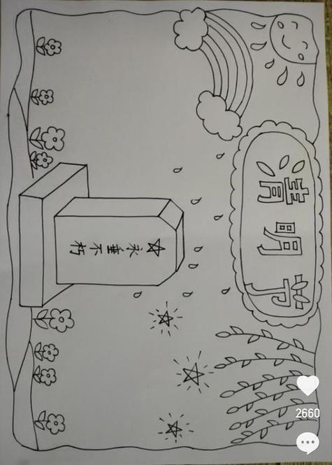 清明节简笔画