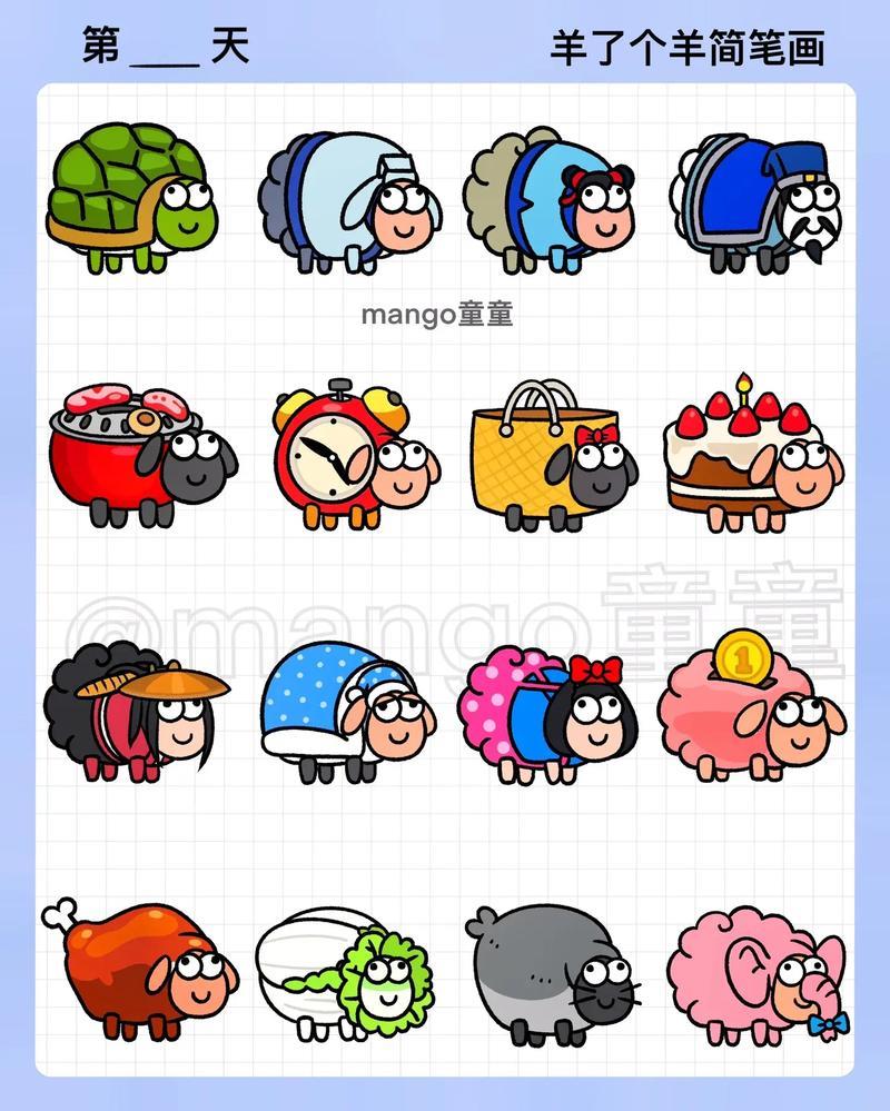 羊了个羊皮肤简笔画素材简笔画羊了个羊儿童简笔画抖音