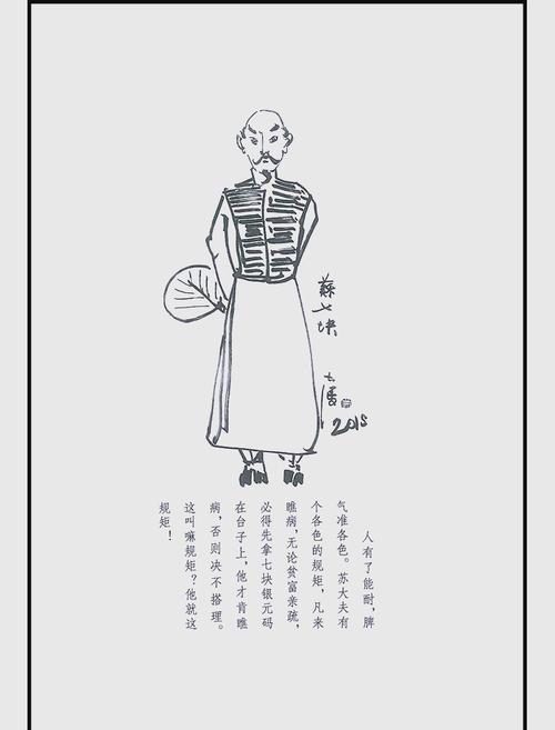 俗世奇人探寻传统文化的精髓与力量