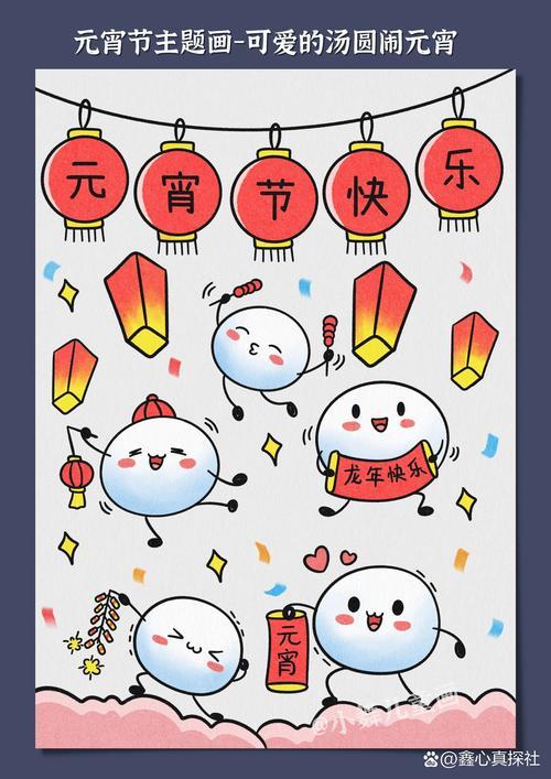 元宵节主题简笔画