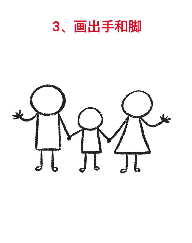一家三口公园散步简笔画抖音