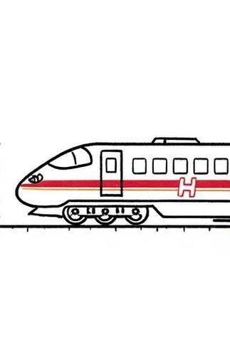 和谐号动车简笔画