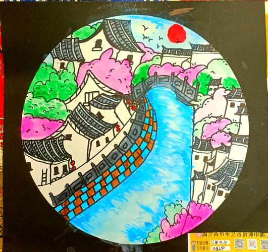 912岁江南水乡美术课