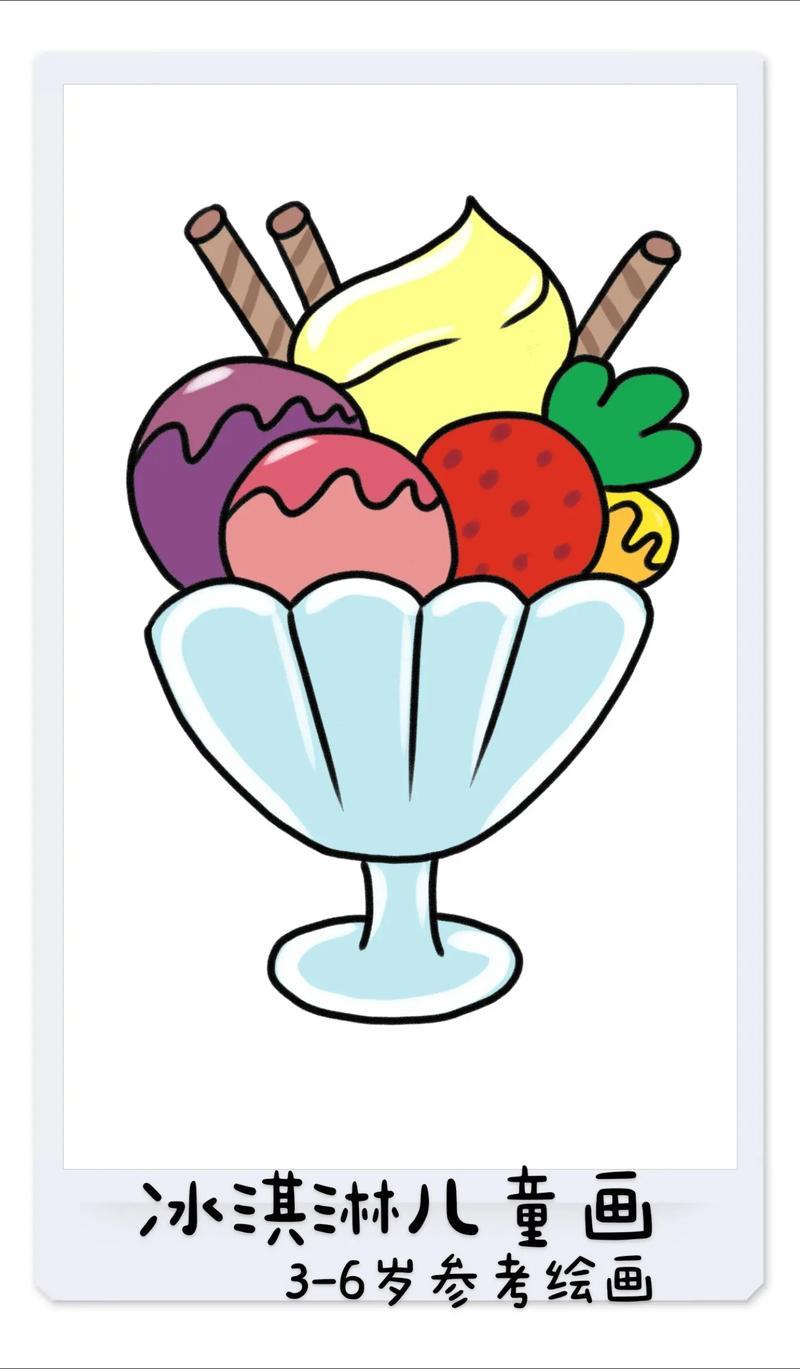 冰淇淋儿童简笔画夏天的到啦天气热了吃好吃的冰淇淋啦超抖音