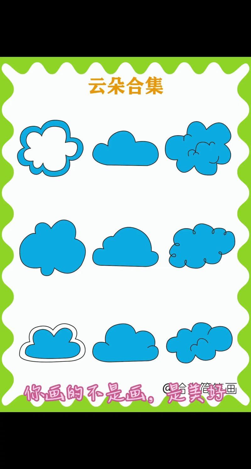 云朵简笔画教程大家好今天抖音