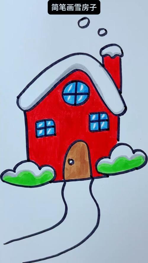 简笔画雪房子