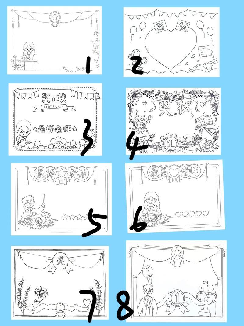 教师节奖状有线稿以最美教师给老师颁奖最优秀的老抖音