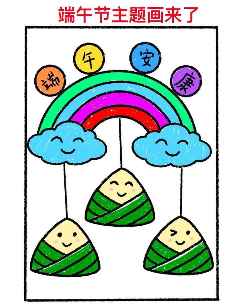 端午节主题简笔画