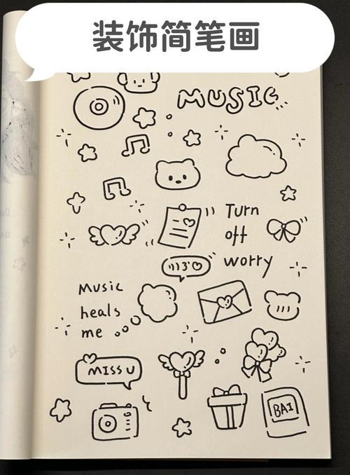 装饰简笔画今天给大家带来的是一组超级可爱的ins风简笔画手帐素材