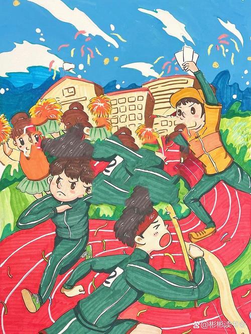 校园主题画运动会
