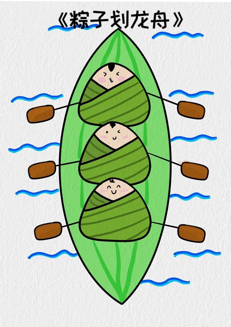 超级简单的端午节简笔画教程来啦