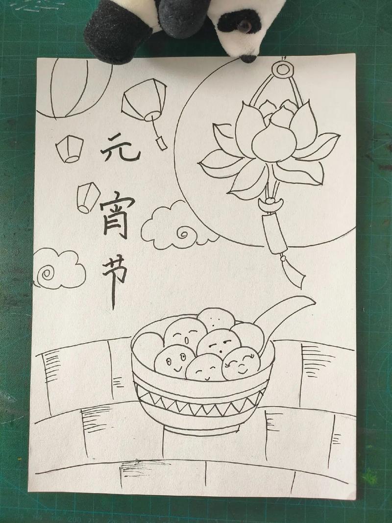 分享两张线稿元宵节