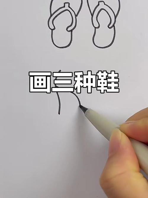 用简笔画表现三种不同鞋子轻松上手