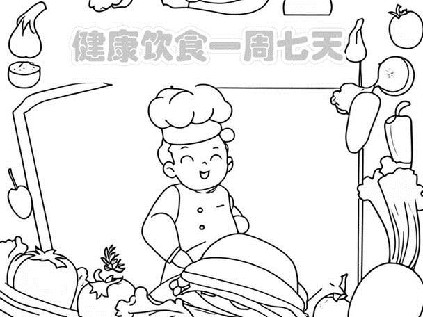 一周营养食谱手抄报