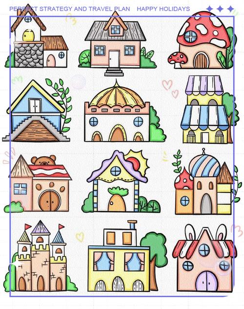 简笔画房子教程从零开始学画画