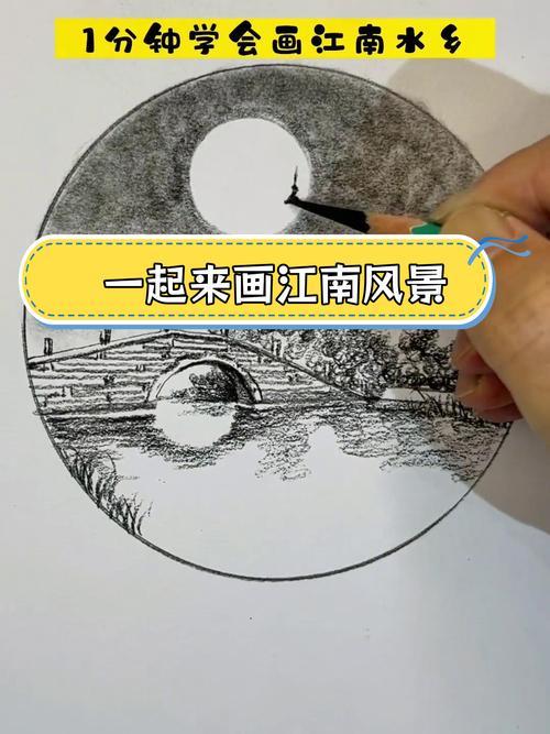 江南水乡的简笔画之旅
