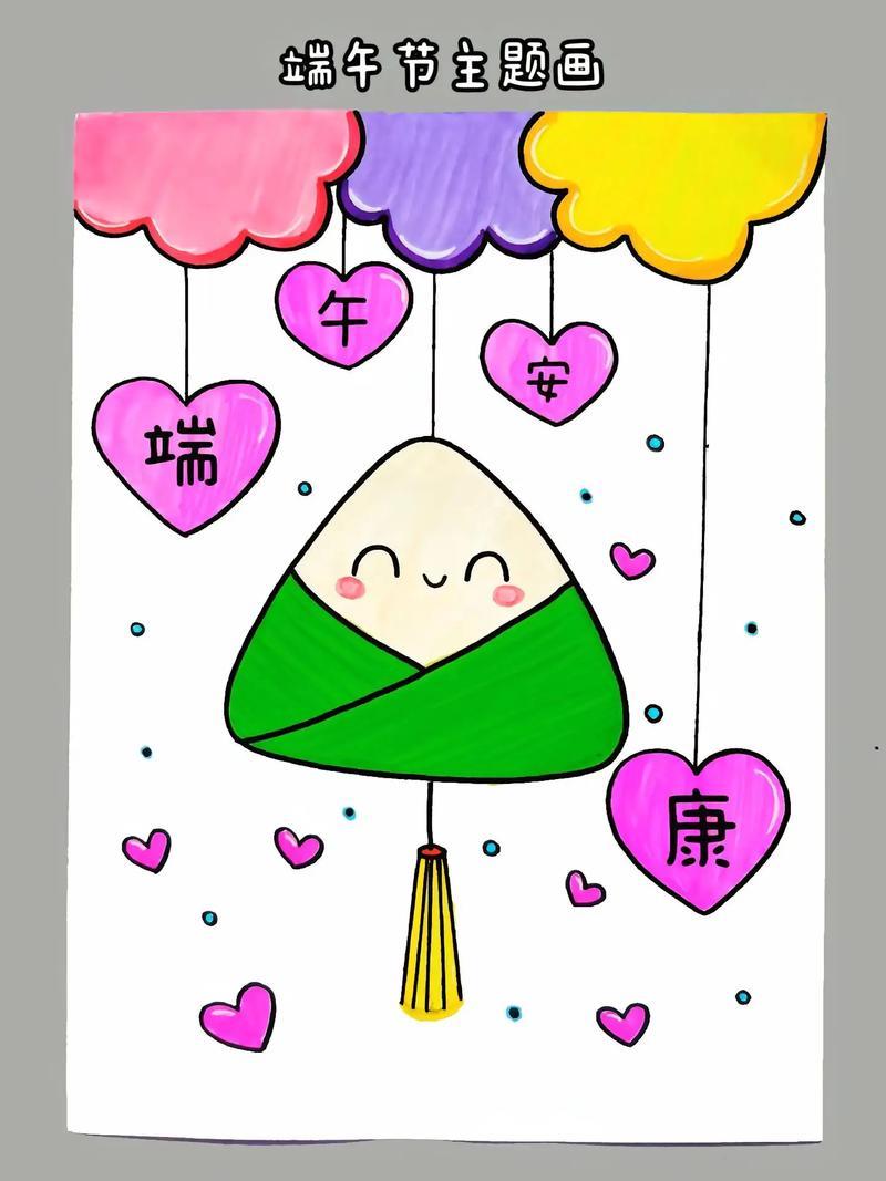 端午节主题画端午节创意小粽子简笔画端午节手工端午节抖音