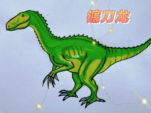 镰刀龙的简笔画真实