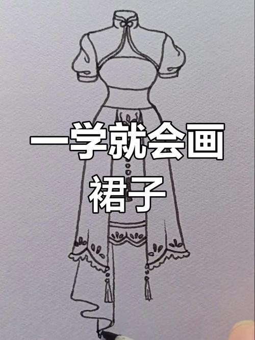 轻松掌握裙子简笔画技巧