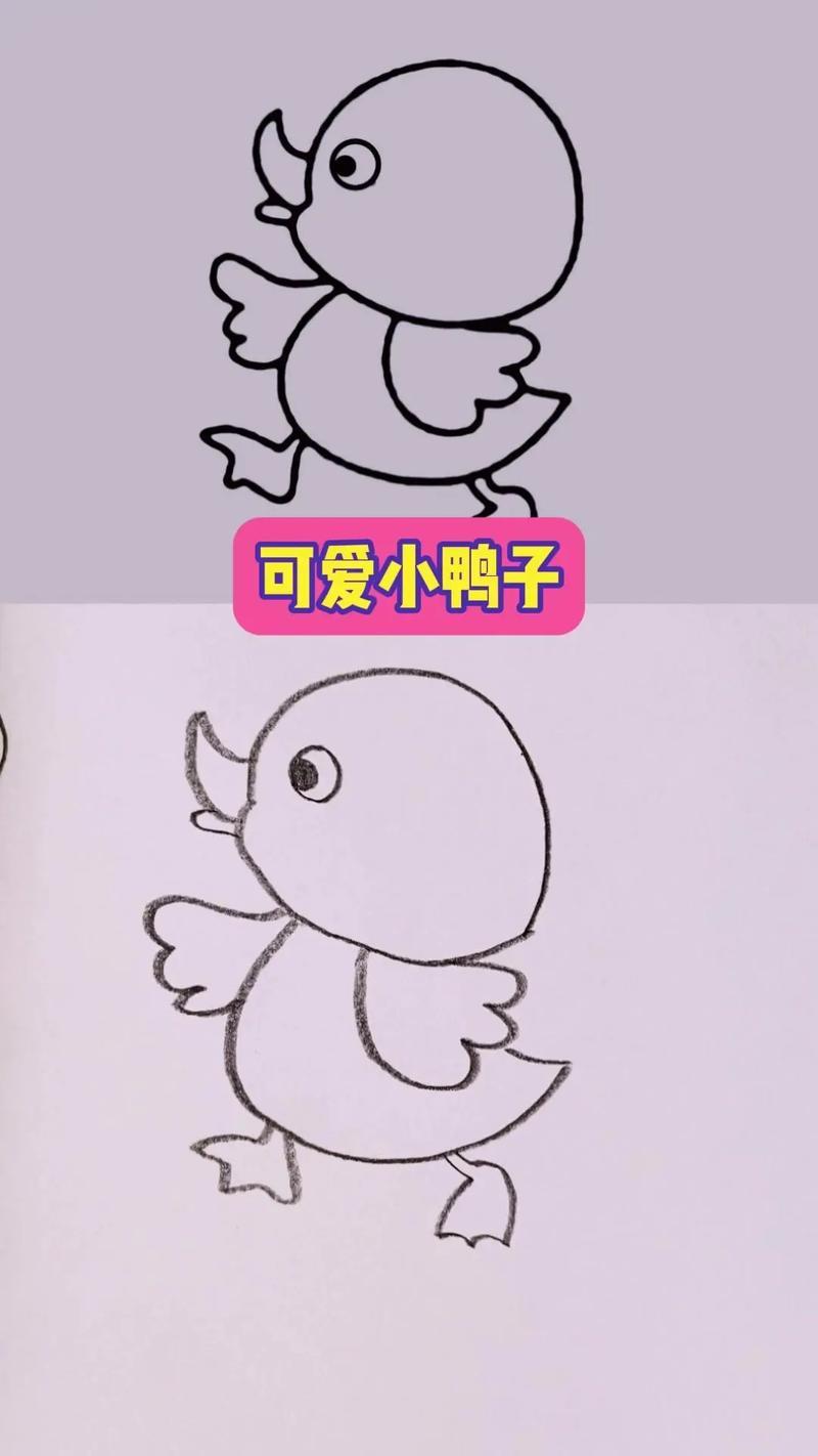 小鸭子简笔画教程1画脑袋和身体